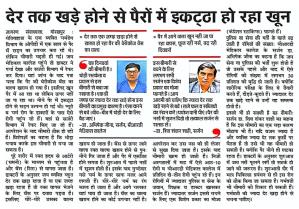 Dr Abhishek Jina's post regarding treatment and prevention of varicose veins in Dainik Jagaran
