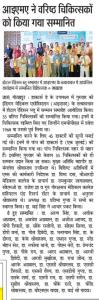 Dr. Radha Jina Has Been Awarded By IMA For Her Exemplary Work