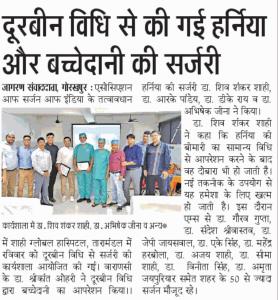 दूरबीन विधि से की गई हर्निया और बच्चेदानी की सर्जरी, Another successfully ORGANIZED workshop on Laparosopic Hernia repair and Total Laparoscopic Hysterectomy in situ with COVIDEN.